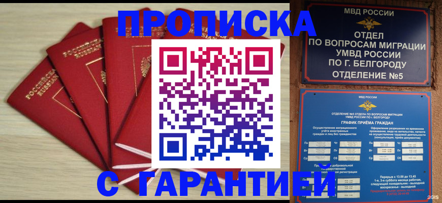 миграционный учет в Новоалександровске