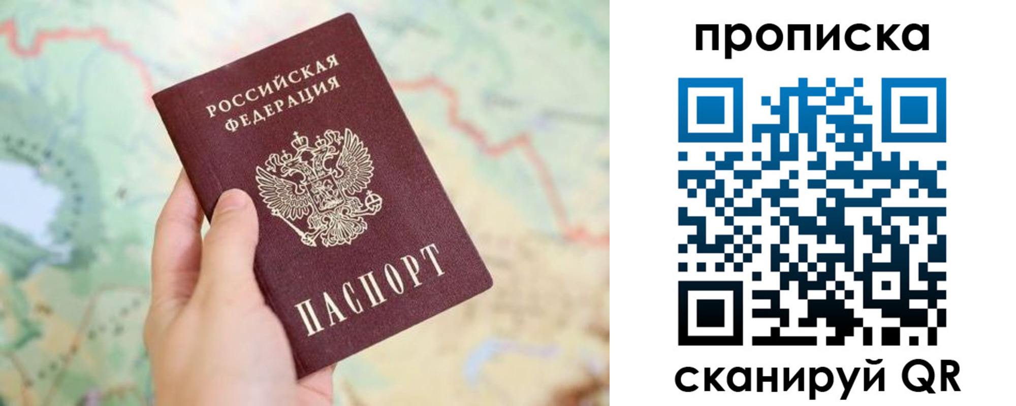 прописка для военкомата в Новоалександровске