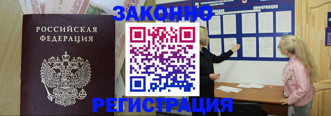 регистрация в Новоалександровске