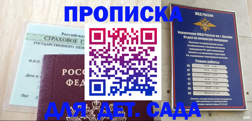 временная прописка в Новоалександровске
