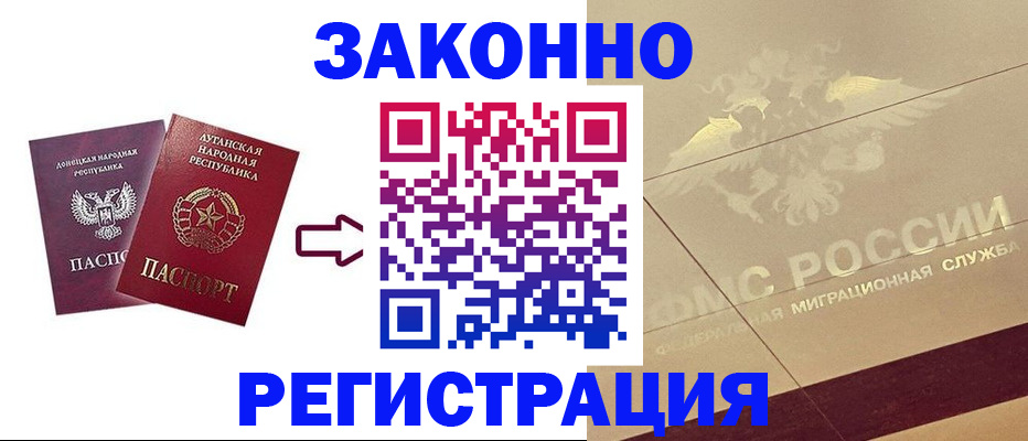временная регистрация купить в Новоалександровске