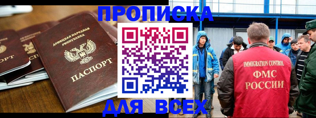 миграционный учет в Новоалександровске